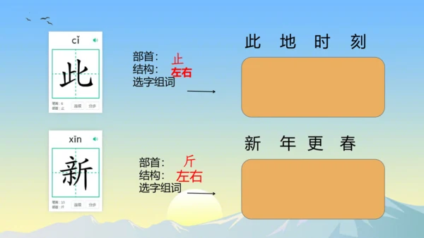 24羿射九日  课件