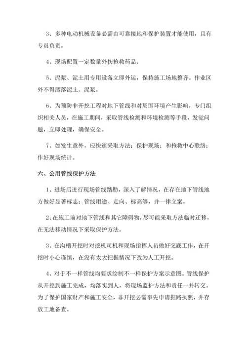 东卫掘路综合项目施工专项方案.docx