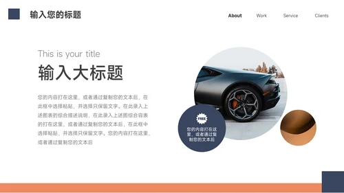 红蓝大气简洁创意创业融资计划书PPT模板
