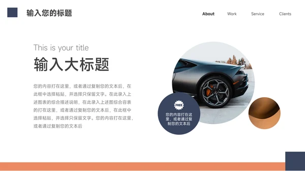 红蓝大气简洁创意创业融资计划书PPT模板