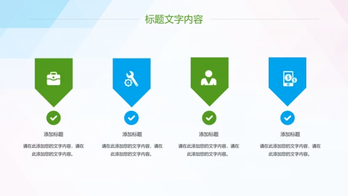 节约用电安全用电述职报告PPT模板