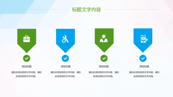 节约用电安全用电述职报告PPT模板