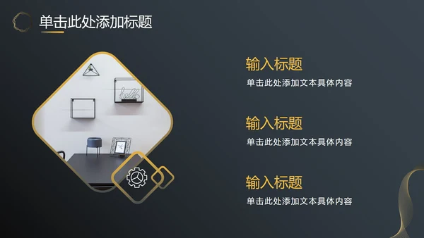 黑金商务汇报总结PPT模板