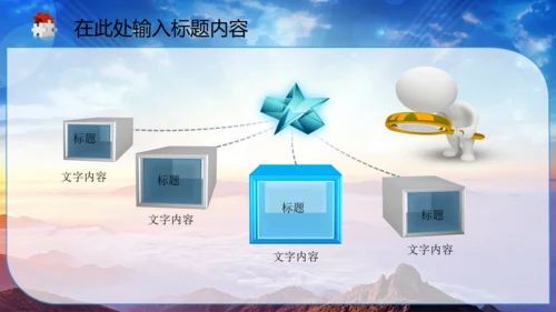 中国司法纪检监察司法局法律大气PPT模板