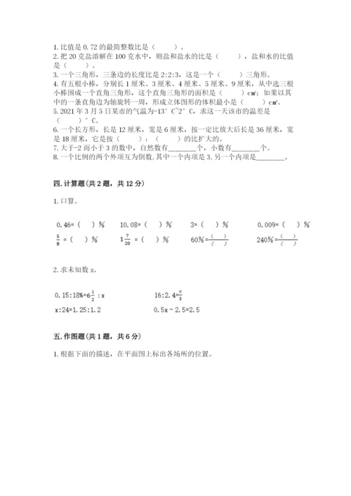 北师大版小学六年级下册数学期末检测试题精品【能力提升】.docx
