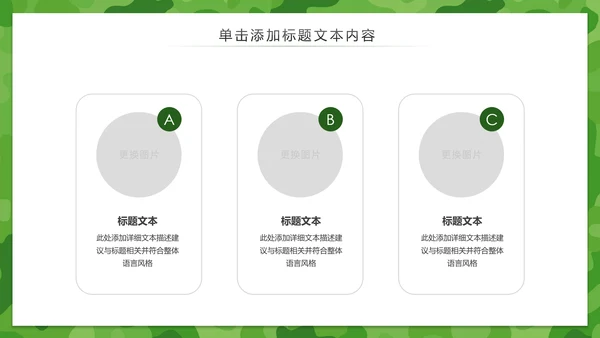 军绿色八一军队改革部队教育军事国防PPT模板