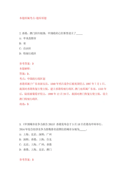 浙江省广播电视监测评议中心聘请节目评议员强化训练卷（第5版）