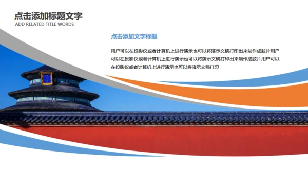 故宫印象故宫博物院通用PPT模板