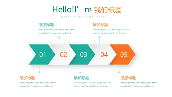 世界杯足球比赛动态PPT