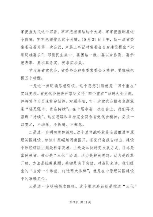 学习毛万春同志讲话精神 (4).docx