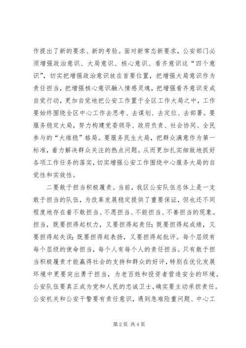 区委书记在公安分局调研座谈会上的讲话.docx