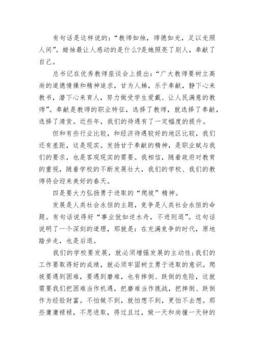 教师学习师德师风心得体会.docx