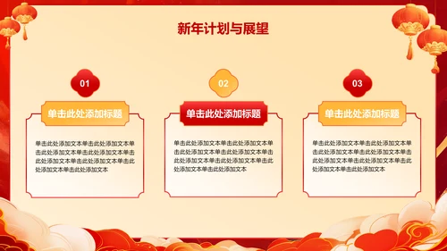 红色喜庆风蛇年大吉通用模板PPT模板