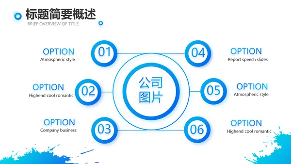 蓝色奔跑大学生社会实践动态PPT模板