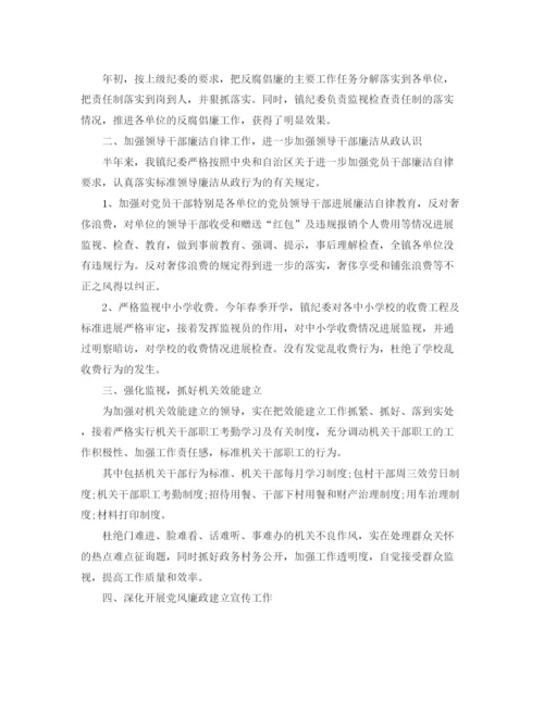 精编之乡镇纪检工作参考总结范文（通用）.docx