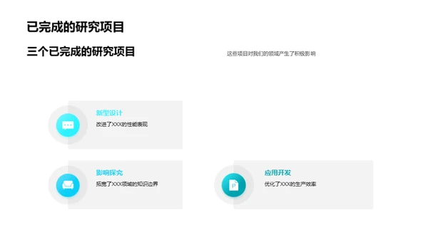 研究之路的回顾与展望