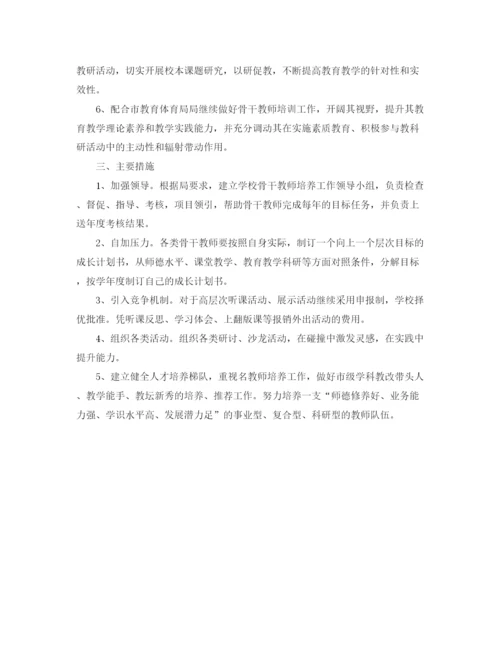 精编之年暑假个人学习计划书.docx