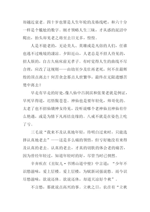 关于描写秋天的文章.docx