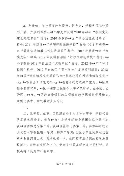 优秀教育工作者先进事迹材料 (7).docx