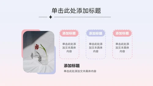 紫蓝七夕弥散爱心策划PPT模板