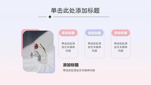 紫蓝七夕弥散爱心策划PPT模板