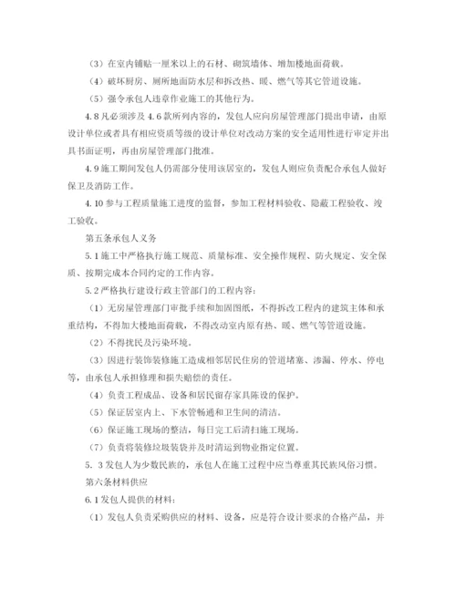 2023年装饰装修施工合同4篇).docx