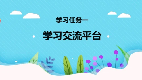 统编版三年级语文下册同步精品课堂系列语文园地六（教学课件）