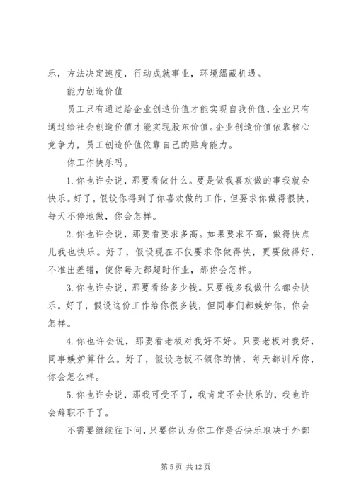 照亮你前程的七盏灯读后感.docx