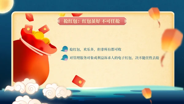 蓝黄中秋国庆廉洁提醒PPT模板
