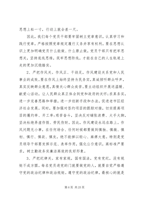 医院三严三实严以律己专题研讨发言.docx