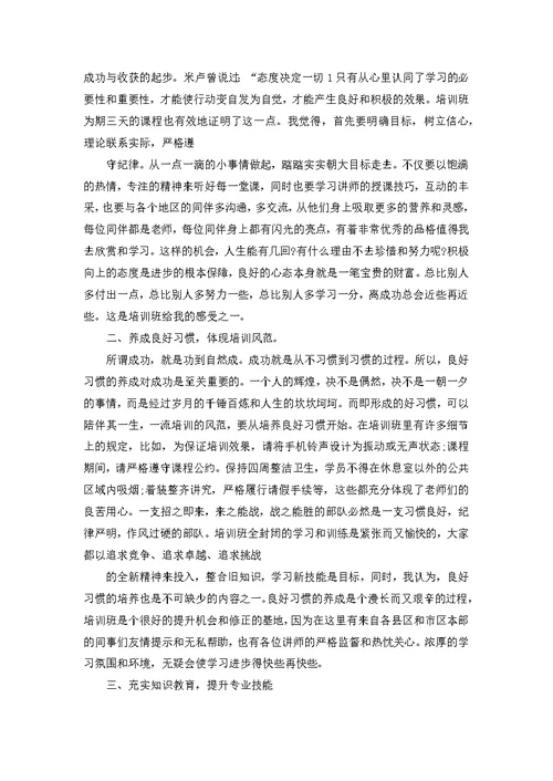 关于营销学习心得体会汇总七篇