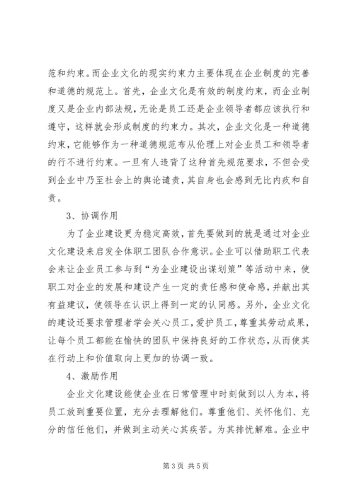 冯军主题演讲《国际象棋的“后”在企业管理中的意义》 (3).docx