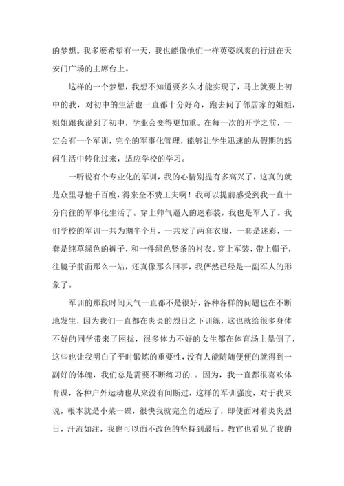 初中军训心得体会（一）.docx