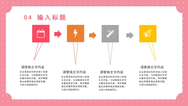 七夕情人节浪漫唯美通用PPT模板
