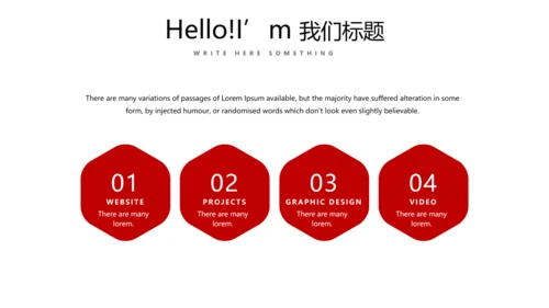 红色简约医疗医学动态PPT