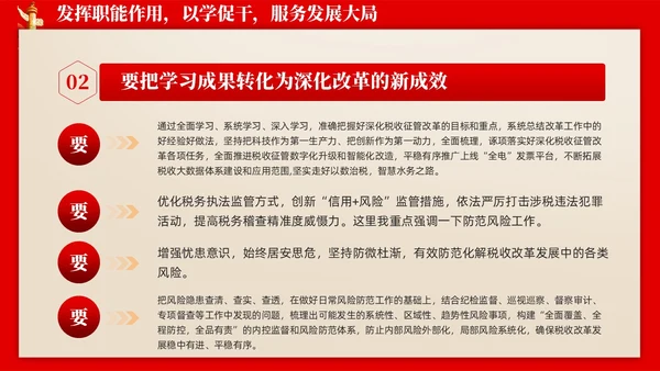 怀旧复古新时代中国特色社会主义思想主题教育PPT党建