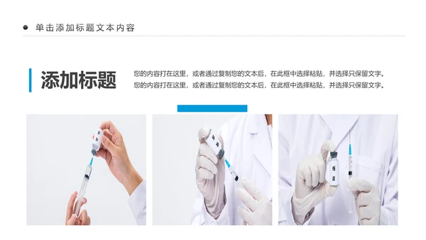 生物基因细胞DNA病毒疫苗医疗医学PPT模板