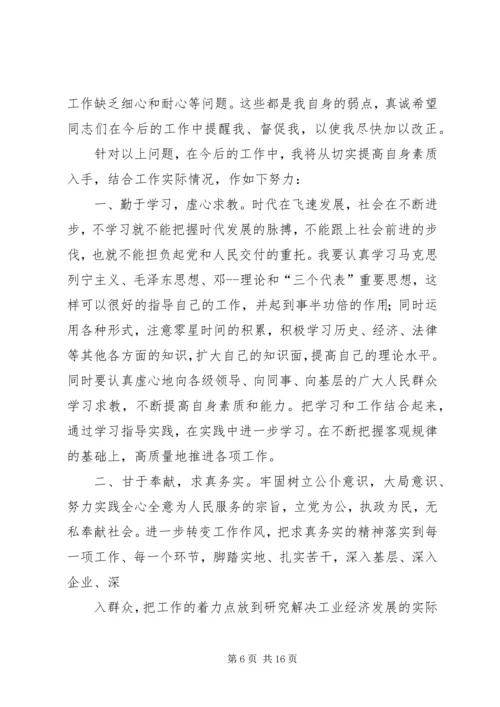 第一篇：关于召开党风廉政建设专题民主生活会.docx