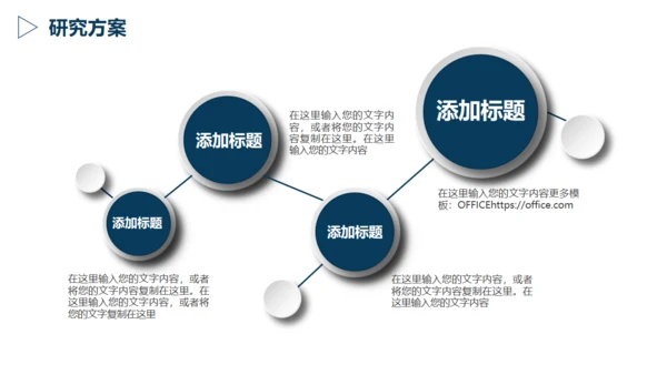 严肃的大学生毕业论文答辩通用PPT模版