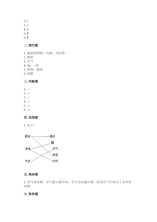教科版小学三年级上册科学期末测试卷附参考答案【预热题】.docx