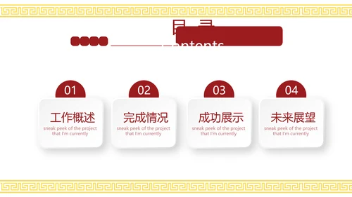 红色喜庆中国美食餐饮宣传动态PPT