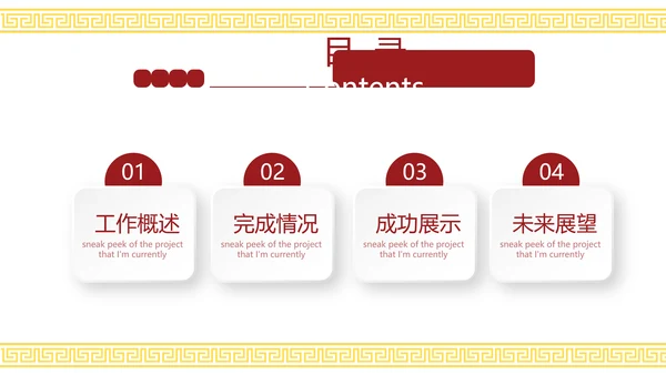 红色喜庆中国美食餐饮宣传动态PPT