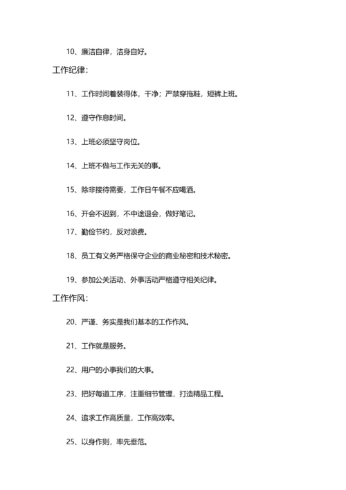 24-企业管理制度（适用于化工企业）.docx