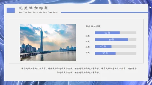 水韵质感商业计划书通用PPT模板