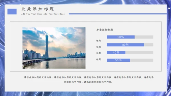 水韵质感商业计划书通用PPT模板