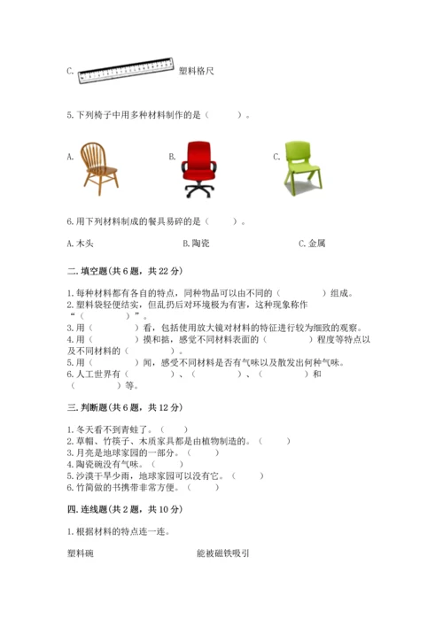 教科版科学二年级上册《期末测试卷》【考点梳理】.docx