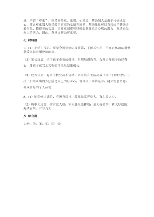 最新部编版六年级下册道德与法治期末测试卷含答案【研优卷】.docx
