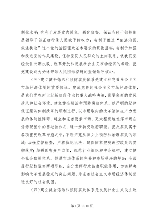 学习《实施纲要》心得体会 (9).docx