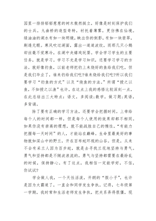 高三我的高中校园生活作文范文五篇.docx