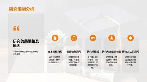 跨越研究壁垒